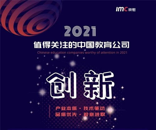 2021值得關(guān)注的中國(guó)教育公司榜單揭曉，新爵科技成功入選軟件開(kāi)發(fā)領(lǐng)域