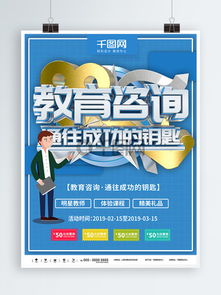 教育資源一站式獲取 免費(fèi)圖片下載、教育咨詢素材與模板推薦