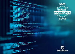 Microchip發布MPLAB Harmony 3.0 為PIC和SAM單片機開啟統一開發新時代，教育咨詢服務同步升級