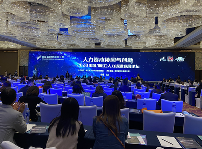 2020中國(浙江)人力資源服務博覽會在杭盛大開幕，全球近200家機構共繪行業(yè)新藍圖
