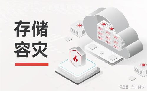 華為云存儲容災服務 助力企業云數據中心穩健前行
