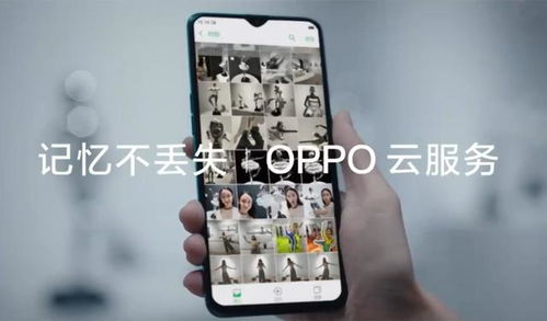 讓記憶永久保留——OPPO云服務，幫你珍藏生活的每一刻