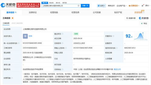 智譜AI與浦東建設聯手，共筑數據處理與存儲新基石 云智科技服務公司成立