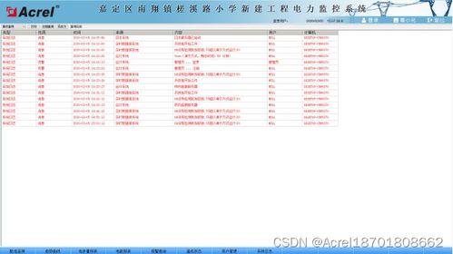 安科瑞嘉定區(qū)南翔鎮(zhèn)槎溪路小學(xué)新建工程電力監(jiān)控系統(tǒng)的設(shè)計(jì)與應(yīng)用